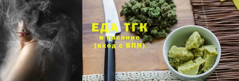 Еда ТГК конопля Заводоуковск