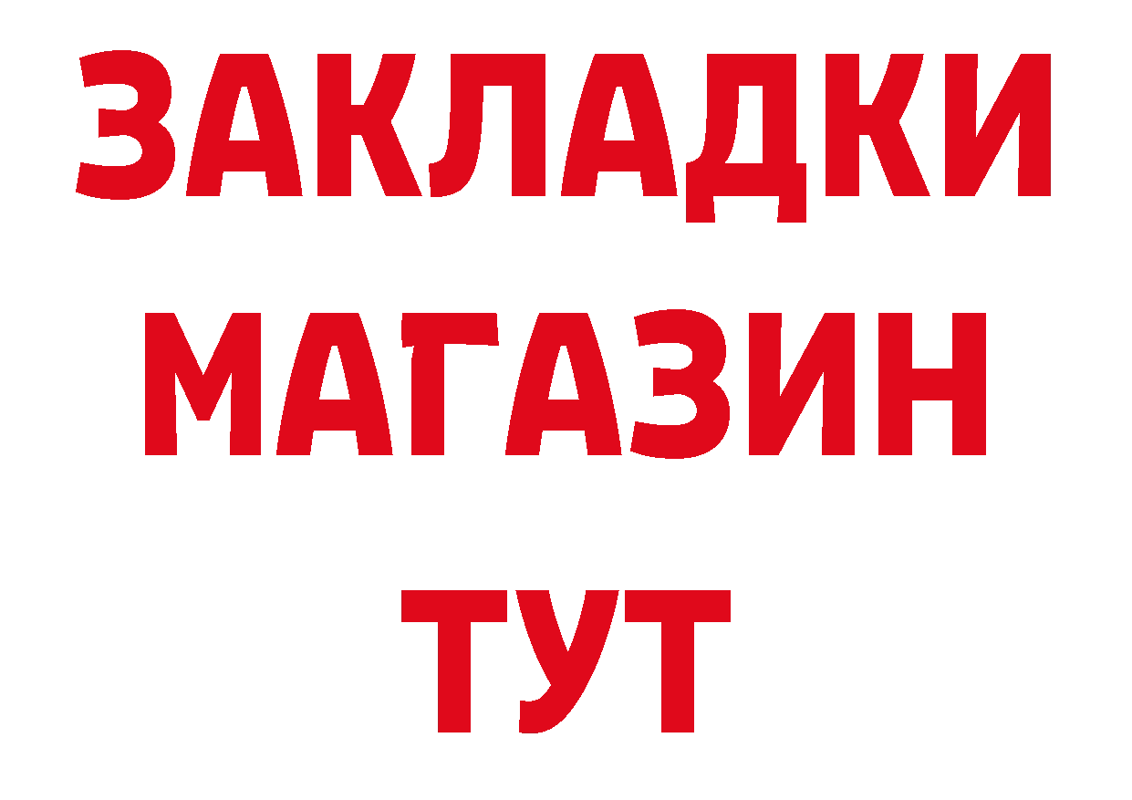 МЕТАМФЕТАМИН винт вход нарко площадка гидра Заводоуковск