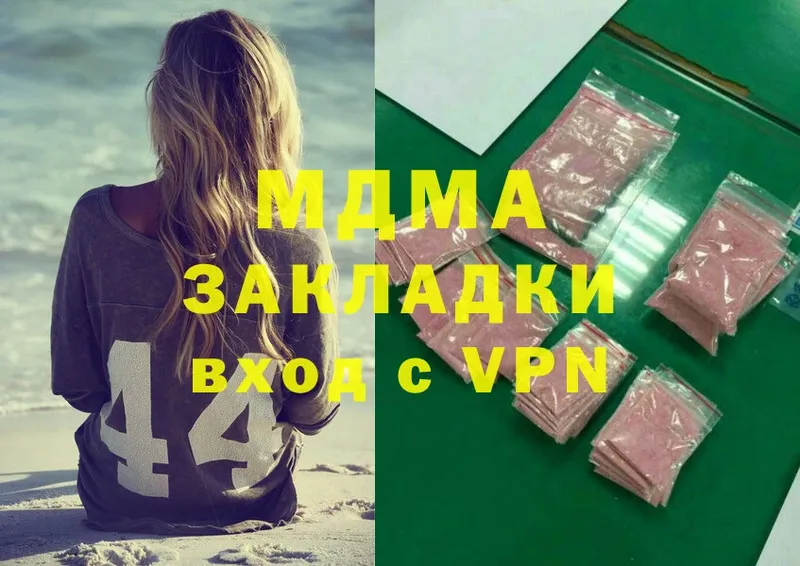 MDMA кристаллы  Заводоуковск 